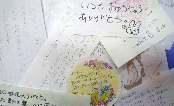 お客様のお手紙