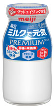 明治ミルクで元気PREMIUM