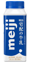 明治宅配の牛乳